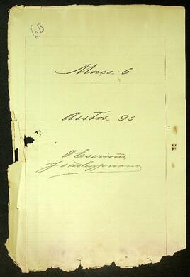 BR MTAPMT 5OF-IN-0854
